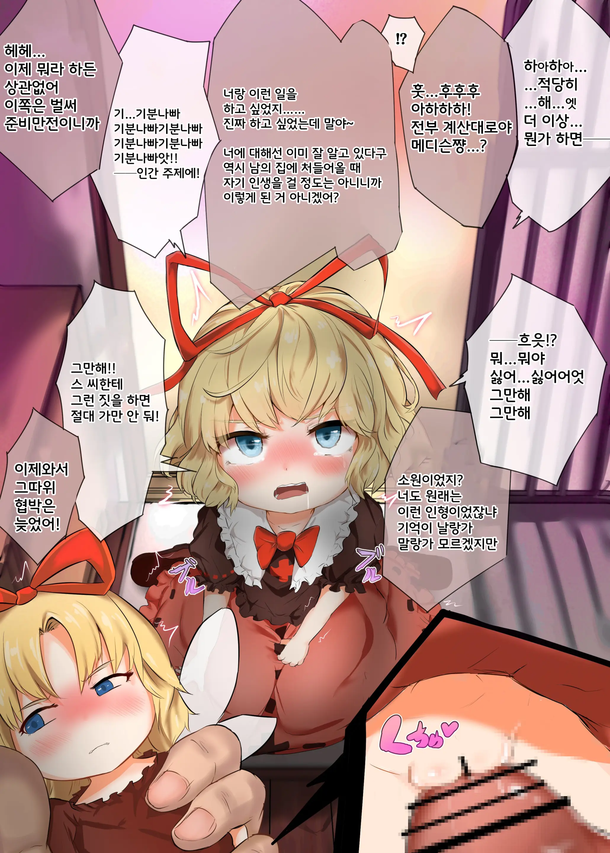 Medicine Kankaku Kyouyuu De Otona No Itazura Daisakusen!! | 메디슨과 감각공유로 어른의 장난 대작전